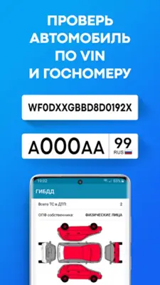 Проверка Авто. Антиперекуп android App screenshot 10