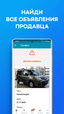 Проверка Авто. Антиперекуп android App screenshot 3