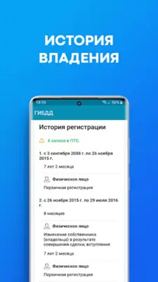 Проверка Авто. Антиперекуп android App screenshot 4