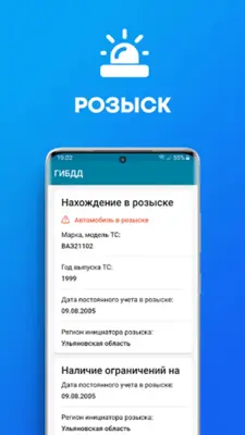 Проверка Авто. Антиперекуп android App screenshot 5