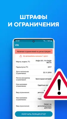 Проверка Авто. Антиперекуп android App screenshot 6